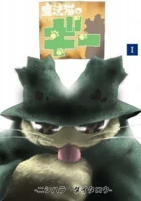 Cover of The Magical Cat Ghee