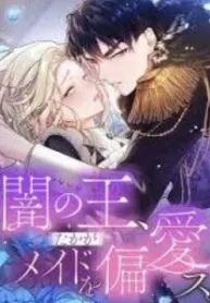 The Maid and Her Favorite King of Darkness