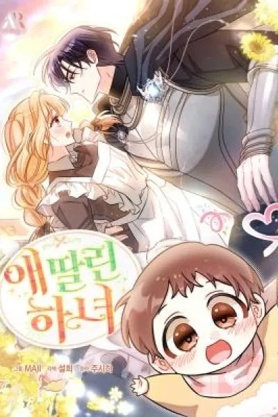 Cover of The Maid With a Child