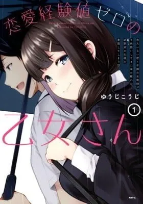 Cover of The Maiden With Zero Love Experience