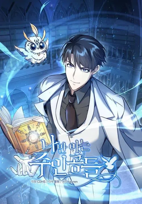 Cover of The Main Characters That Only I Know