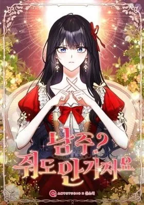 Cover of The Male Lead? I Don't Want Him