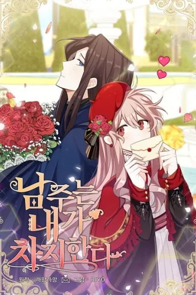 The Male Lead Is Mine