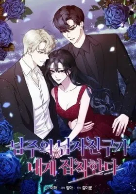 Cover of The Male Lead's Boyfriend Is Obsessed With Me