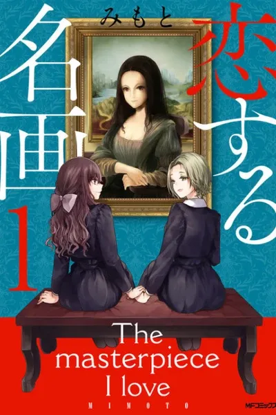 Cover of The Masterpiece I Love