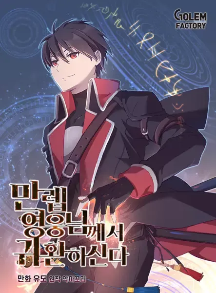 Cover of The Max Level Hero Has Returned!