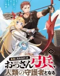 Cover of The Middle-Aged Archer Who Couldn't Become a Hero Becomes the Guardian of Mankind
