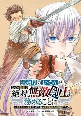 Cover of The Middle-aged Deliveryman Becomes an Invincible Swordsman as a Side Job