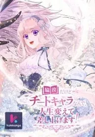 Chapter Cover