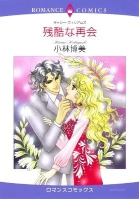 Cover of The Millionaire's Revenge