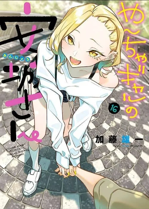 Cover of The Mischievous Gal Anjou-san