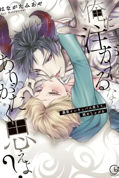 Cover of The Mischievous Incubus