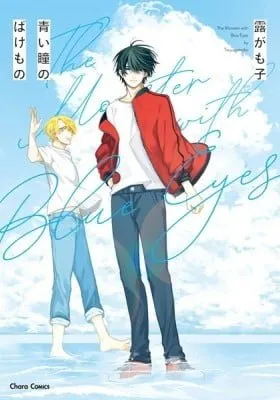 Cover of The Monster with Blue Eyes
