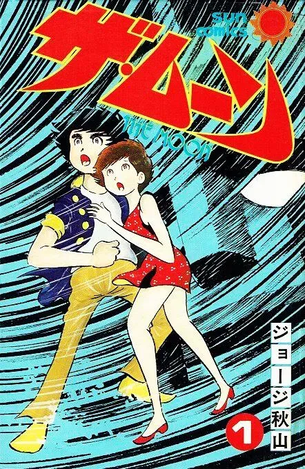 Cover of The Moon