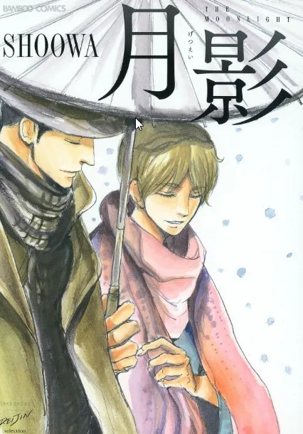 Cover of The Moonlight