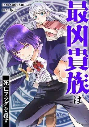 Cover of The Most Evil Noble Overturns The Death Flag