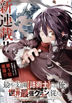 Cover of The Most Notorious "Talker" Run The World's Greatest Clan