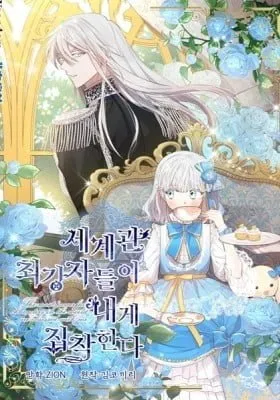 Cover of The Most Powerful Characters in the World Are Obsessed with Me