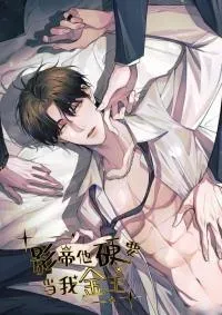 Cover of The Movie King Wants to be My Financier