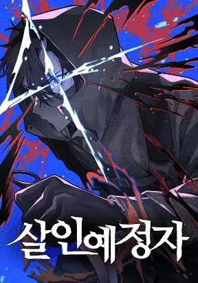 Cover of The Murderer