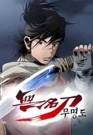 Cover of The Nameless Blade