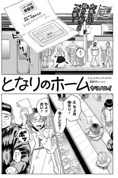 Cover of The Neighboring Platform