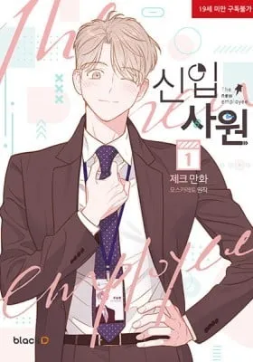 Cover of The New Recruit