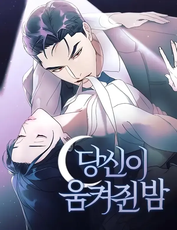 Cover of The Night You Grabbed