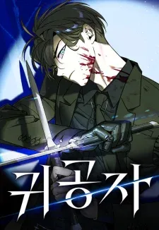 Cover of The Noble