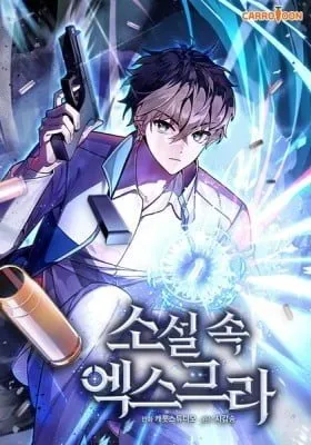 Cover of The Novel's Extra