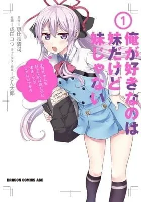Cover of The One I like Is My Sister but Not My Sister