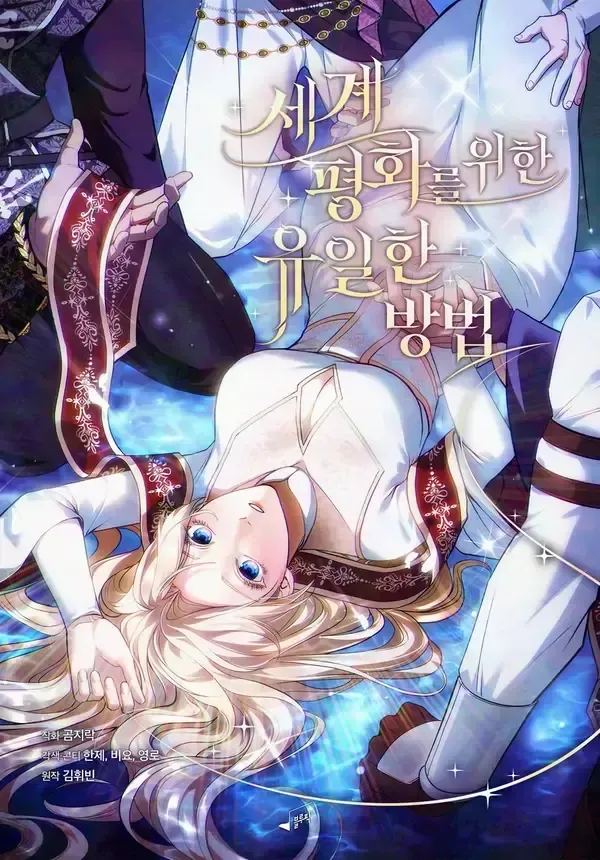 Cover of The Only Way to Achieve World Peace