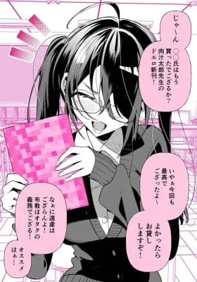Cover of The Otaku Friend Who Lends ○○ Manga