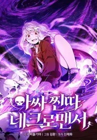 Cover of The Outcast Loser Necromancer