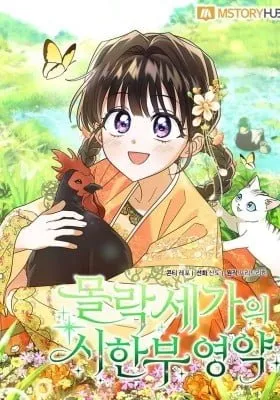 Chapter Cover