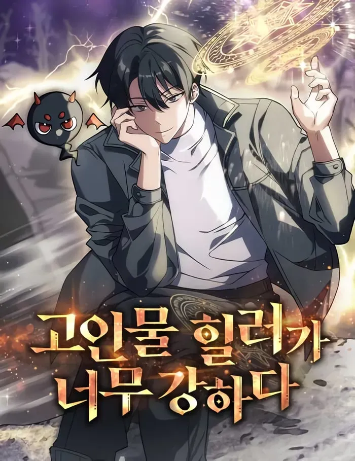 Cover of The Overpowered Veteran Healer