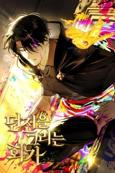 Cover of The Painter Who Draws Dungeons