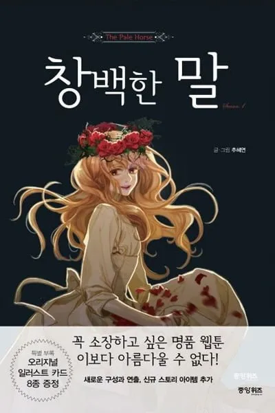 Cover of The Pale Horse