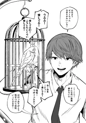 Cover of The Parakeet Wants to tell you