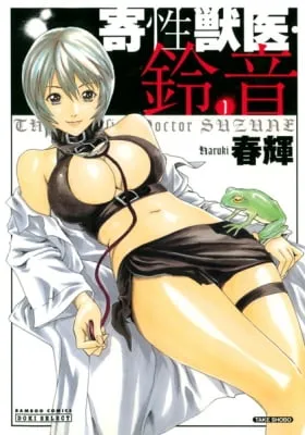 Cover of The Parasite Doctor Suzune