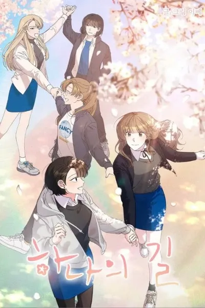 Cover of The Path to You