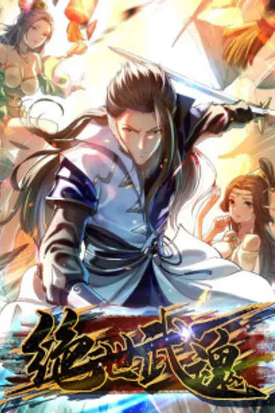 Cover of The Peerless Martial Spirit
