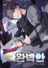 Cover of The Perfect