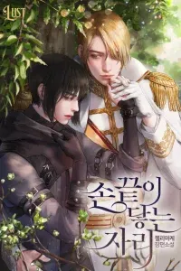 Cover of The Place Where Our Fingertips Touch