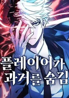 Cover of The Player Hides His Past