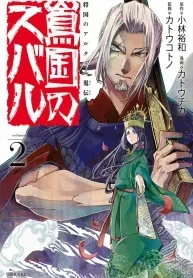 Cover of The Pleiades of the Island Nation