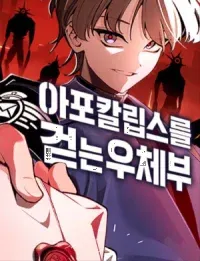 Cover of The Postman Walking Through the Apocalypse