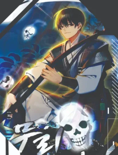 Cover of The Previous Life Murim Ranker