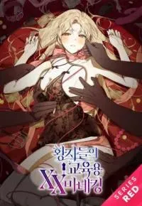 Cover of The Princes' Educational XX Mannequin