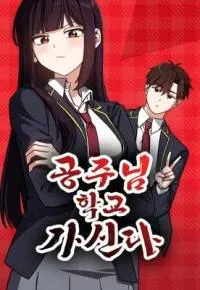 Cover of The Princess Goes To School